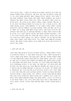행동수정기법의 개념, 종류, 각 기법의 장단점을 기술하고, 각 기법을 실제 적용한 자신의 사례와 해결방법-9