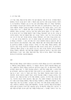 행동수정기법의 개념, 종류, 각 기법의 장단점을 기술하고, 각 기법을 실제 적용한 자신의 사례와 해결방법-11