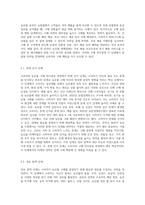 (푸드마케팅) 소비자의 농산물 구매 의사결정과정의 개념을 설명하고, 구매 의사결정과정 각 단계별 마케팅 전략을 예시 (3)-3
