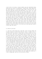 (푸드마케팅) 소비자의 농산물 구매 의사결정과정의 개념을 설명하고, 구매 의사결정과정 각 단계별 마케팅 전략을 예시 (3)-4