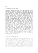 (푸드마케팅) 소비자의 농산물 구매 의사결정과정의 개념을 설명하고, 구매 의사결정과정 각 단계별 마케팅 전략을 예시-2