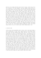 (푸드마케팅) 소비자의 농산물 구매 의사결정과정의 개념을 설명하고, 구매 의사결정과정 각 단계별 마케팅 전략을 예시-3