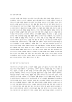(푸드마케팅) 소비자의 농산물 구매 의사결정과정의 개념을 설명하고, 구매 의사결정과정 각 단계별 마케팅 전략을 예시-4