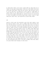 (푸드마케팅) 소비자의 농산물 구매 의사결정과정의 개념을 설명하고, 구매 의사결정과정 각 단계별 마케팅 전략을 예시-5