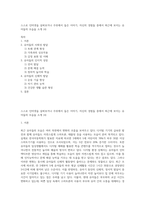 스스로 인터넷을 살펴보거나 주위에서 들은 이야기, 자신의 경험들 중에서 최근에 보이는 유아들의 모습을 소개 (4)-1