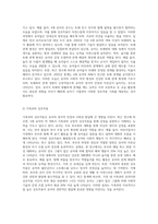 스스로 인터넷을 살펴보거나 주위에서 들은 이야기, 자신의 경험들 중에서 최근에 보이는 유아들의 모습을 소개 (4)-3