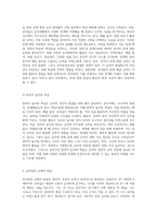 스스로 인터넷을 살펴보거나 주위에서 들은 이야기, 자신의 경험들 중에서 최근에 보이는 유아들의 모습을 소개 (4)-6