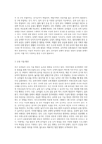 스스로 인터넷을 살펴보거나 주위에서 들은 이야기, 자신의 경험들 중에서 최근에 보이는 유아들의 모습을 소개 (4)-7