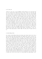 스스로 인터넷을 살펴보거나 주위에서 들은 이야기, 자신의 경험들 중에서 최근에 보이는 유아들의 모습을 소개 (4)-8