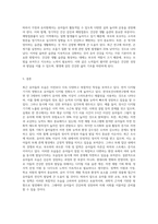 스스로 인터넷을 살펴보거나 주위에서 들은 이야기, 자신의 경험들 중에서 최근에 보이는 유아들의 모습을 소개 (4)-9