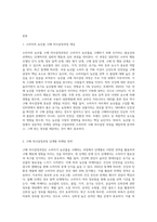(푸드마케팅) 소비자의 농산물 구매 의사결정과정의 개념을 설명하고, 구매 의사결정과정 각 단계별 마케팅 전략을 예시와 함께 (1)-2