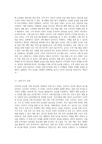 (푸드마케팅) 소비자의 농산물 구매 의사결정과정의 개념을 설명하고, 구매 의사결정과정 각 단계별 마케팅 전략을 예시와 함께 (1)-3