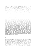 (푸드마케팅) 소비자의 농산물 구매 의사결정과정의 개념을 설명하고, 구매 의사결정과정 각 단계별 마케팅 전략을 예시와 함께 (1)-5