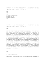 (사회복지법제) 관심 있는 사회복지 관련법을 선택하여 법 주요내용 및 해당법의 개정 사항을 서술하고, 향후 법 개정이 필요하다고 생각하는 내용 (7)-1