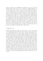 (사회복지법제) 관심 있는 사회복지 관련법을 선택하여 법 주요내용 및 해당법의 개정 사항을 서술하고, 향후 법 개정이 필요하다고 생각하는 내용 (7)-2