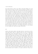 (사회복지법제) 관심 있는 사회복지 관련법을 선택하여 법 주요내용 및 해당법의 개정 사항을 서술하고, 향후 법 개정이 필요하다고 생각하는 내용 (7)-3