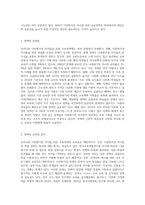 우리나라 다문화가정 자녀들을 위한 교육정책의 문제점과 개선방안-3