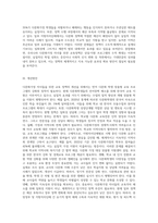 우리나라 다문화가정 자녀들을 위한 교육정책의 문제점과 개선방안-4