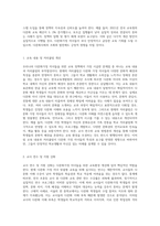우리나라 다문화가정 자녀들을 위한 교육정책의 문제점과 개선방안-5