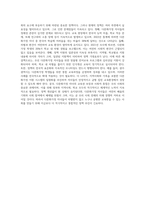 우리나라 다문화가정 자녀들을 위한 교육정책의 문제점과 개선방안-7