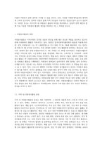 작성자 거주지역의 자원봉사활동에 대한 현황 파악과 자원봉사자 모집의 활성화 방안 모색 (9)-2