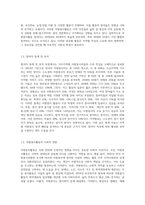 작성자 거주지역의 자원봉사활동에 대한 현황 파악과 자원봉사자 모집의 활성화 방안 모색 (9)-3