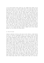 작성자 거주지역의 자원봉사활동에 대한 현황 파악과 자원봉사자 모집의 활성화 방안 모색 (9)-5