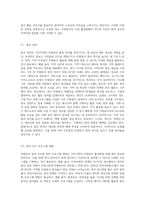 작성자 거주지역의 자원봉사활동에 대한 현황 파악과 자원봉사자 모집의 활성화 방안 모색 (9)-7