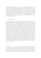 작성자 거주지역의 자원봉사활동에 대한 현황 파악과 자원봉사자 모집의 활성화 방안 모색 (9)-8