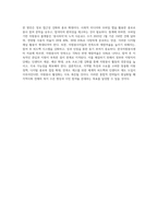 작성자 거주지역의 자원봉사활동에 대한 현황 파악과 자원봉사자 모집의 활성화 방안 모색 (9)-9