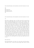 행동수정모델(인지행동모델)을 사회복지실천현장에서 클라이언트에게 적용함에 있어서 장단점-1