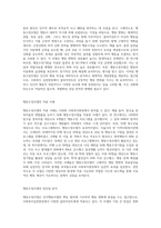 행동수정모델(인지행동모델)을 사회복지실천현장에서 클라이언트에게 적용함에 있어서 장단점-2