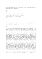 (푸드마케팅) 식품 등의 표시기준의 목적과 중요성을 소비자와 생산자의 입장으로 구분하여 식품의 영양성, 기능성, 위생안전성 (1)-1