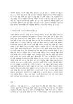 (푸드마케팅) 식품 등의 표시기준의 목적과 중요성을 소비자와 생산자의 입장으로 구분하여 식품의 영양성, 기능성, 위생안전성 (1)-3