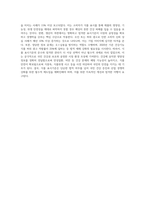 (푸드마케팅) 식품 등의 표시기준의 목적과 중요성을 소비자와 생산자의 입장으로 구분하여 식품의 영양성, 기능성, 위생안전성 (1)-4