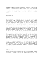 우리나라 다문화가족에 대한 실태와 이에 대한 정책을 쓰고 가족생활교육 관점에서 평가-2