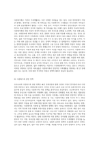 우리나라 다문화가족에 대한 실태와 이에 대한 정책을 쓰고 가족생활교육 관점에서 평가-4