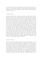 우리나라 다문화가족에 대한 실태와 이에 대한 정책을 쓰고 가족생활교육 관점에서 평가-5