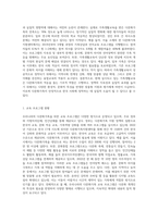 우리나라 다문화가족에 대한 실태와 이에 대한 정책을 쓰고 가족생활교육 관점에서 평가-7
