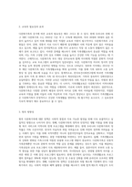 우리나라 다문화가족에 대한 실태와 이에 대한 정책을 쓰고 가족생활교육 관점에서 평가-8