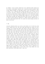 우리나라 다문화가족에 대한 실태와 이에 대한 정책을 쓰고 가족생활교육 관점에서 평가-9
