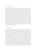 (사회복지법제) 관심 있는 사회복지 관련법을 선택하여 법 주요내용 및 해당법의 개정 사항을 서술하고, 향후 법 개정이 필요하다고-2