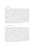 작성자 거주지역의 자원봉사활동에 대한 현황 파악과 자원봉사자 모집의 활성화 방안 모색​-2