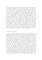 작성자 거주지역의 자원봉사활동에 대한 현황 파악과 자원봉사자 모집의 활성화 방안 모색​-7