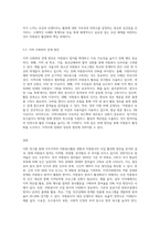 작성자 거주지역의 자원봉사활동에 대한 현황 파악과 자원봉사자 모집의 활성화 방안 모색​-8