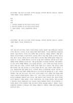 (푸드마케팅) 식품 등의 표시기준의 목적과 중요성을 소비자와 생산자의 입장으로 구분하여 식품의 영양성, 기능성, 위생안전성 (2)-1