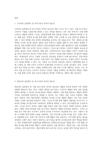 (푸드마케팅) 식품 등의 표시기준의 목적과 중요성을 소비자와 생산자의 입장으로 구분하여 식품의 영양성, 기능성, 위생안전성 (2)-2