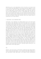 (푸드마케팅) 식품 등의 표시기준의 목적과 중요성을 소비자와 생산자의 입장으로 구분하여 식품의 영양성, 기능성, 위생안전성 (2)-3