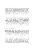우리나라 대중가요사를 정리하시오-3