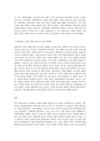 우리나라 대중가요사를 정리하시오-4